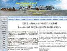 Tablet Screenshot of abizu.com